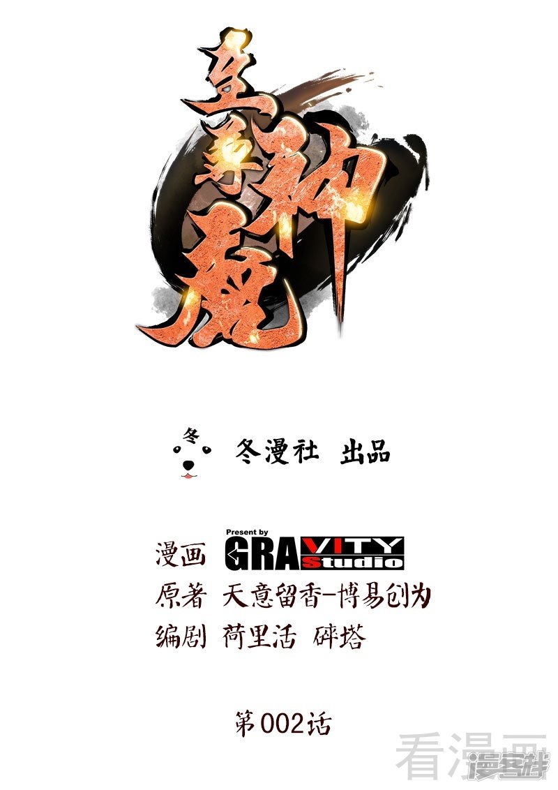 Extreme God Chapter 02 Bahasa Indonesia